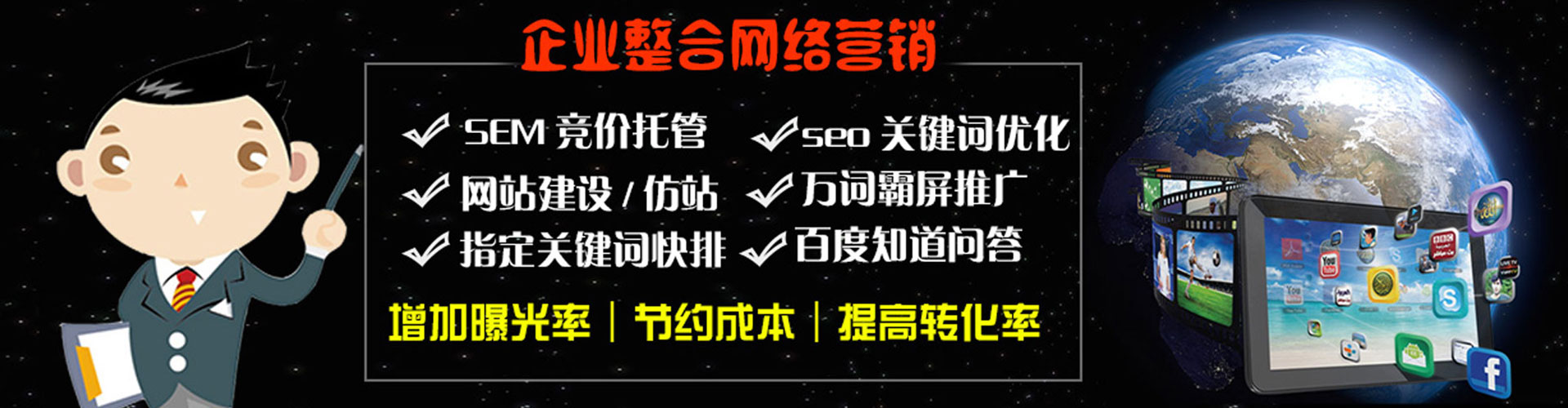 环县sem竞价